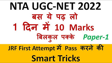 NTA UGC NET 2022 Paper 1 Important Topics | NTA UGC NET Exam  2022 | NTA UGC NET June 2022