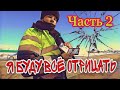 #19 📌НЕИСПРАВНЫЙ ПАТРУЛЬНЫЙ АВТОМОБИЛЬ| ИНСПЕКТОР ДПС ВСЁ ОТРИЦАЕТ|часть2