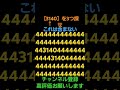 【3140】を3つ探せ❗タイトル名は含まないよ。