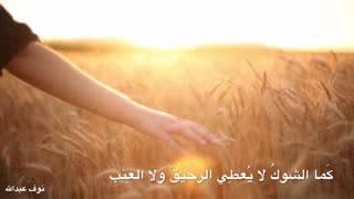 إذا المرء لم يرضى بما ربه له وهب ..نشيد