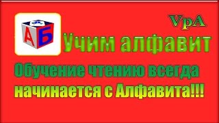 Учим алфавит с помощью Андроид screenshot 5