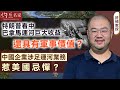 許楨教授 特朗普看中巴拿馬運河巨大收益 還具有軍事價值 中國企業涉足運河業務 惹美國忌憚 灼見政治 2024 12 24 許楨教授 特朗普看中巴拿馬運河巨大收益 還具有軍事價值 中國企業涉足運河業務 惹美國忌憚 灼見政治 2024 12 24
