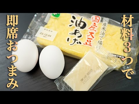 油揚げのサッと煮 by 食事処さくらの料理教室