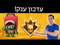 עדכון ענק הגיע לזובה! סקינים בחינם!