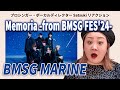 【 Memoria｜BMSG MARINE 】ボーカルディレクターSatsukiにライブ映像観せてみた！