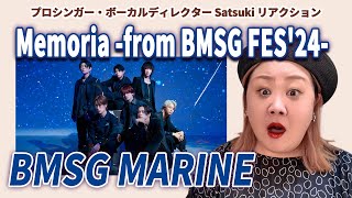 Download lagu 【 Memoria｜BMSG MARINE 】ボーカルディレクターSatsukiにライブ映像観せてみた！