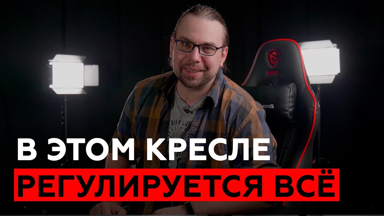 Игровое кресло MSI MAG CH120X