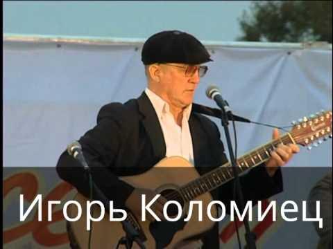 Коломиец игорь всеволодович фото Мое измененное видео - YouTube