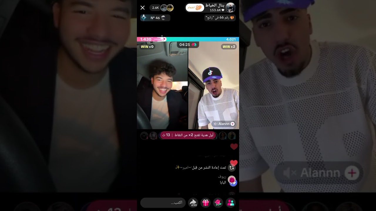 لايف ينال الخياط 22/2/2026