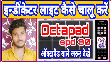 Roland spd 30 ki indicator light Kaise on Karen | Octapad spd 30 pad | #asliyoutuber | Asli Youtuber