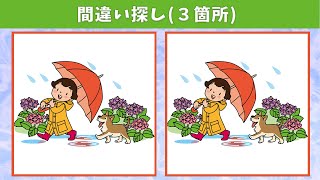 картинка: Найдите 3 отличия | Иллюстрация Версия #120
