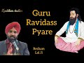 Guru ravidass pyare by resham lal ji  new guru ravidass ji songs 2022  new punjabi dharmik geet 22