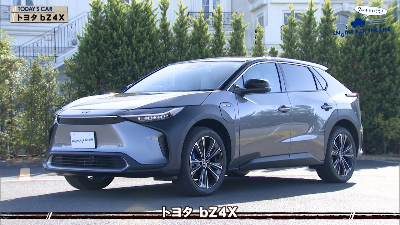 tvk「クルマでいこう！」公式 トヨタ bZ4X 2023/2/5放送(#770) - YouTube