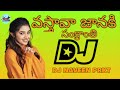 SANKRANTHI PANDAKOCHE SAMBARALU MOSUKOCHE NEW DJ SONG 2023 || ROADSHOW MIX || DJ NAVEEN PRKT