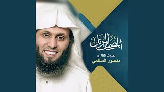 سورة المرسلات