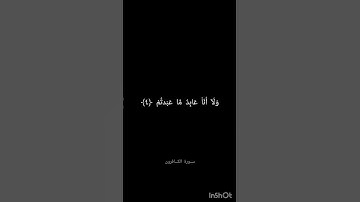 سورة الكافرون بصوت الشيخ ياسر الدوسري #تلاوة_خاشعة