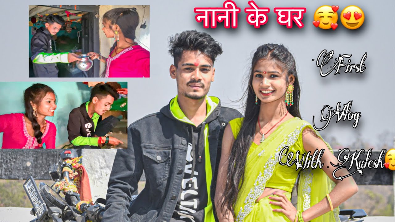 Rajrappa ke bad nani ghr gye🥰 #anjalimahto #nanighar #enjoy #rajrappa #myfirstvlog #jharkhandivlog