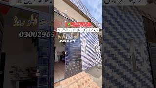 2 مرلہ خوبصورت سستا ترین گھر تحفہ آگیا #houseforsale #2bhkhousedesign #shortvideo #trend #house