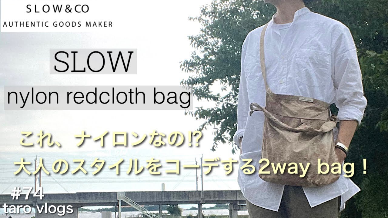 SLOW】slow バッグ ／これがナイロン⁉︎ 限定 ナイロンレッド