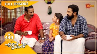 Ente Maathavu - Ep 444 | 25 Jan 2022 | Surya TV Serial | Malayalam Serial