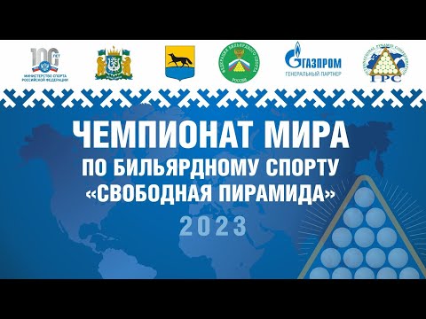 TV12 | Колосов Денис - Зверев Максим | Чемпионат Мира 2023 "Свободная пирамида"