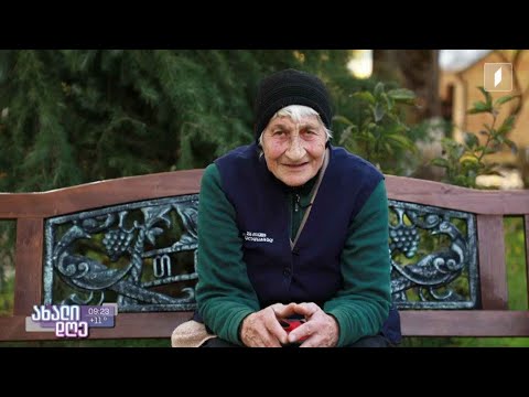 90 წლის თინა ხორნაული - ქალი, რომელიც თიანეთის ქუჩების სისუფთავეზე ზრუნავს