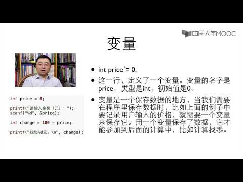 2.1变量定义：变量是做什么的，如何定义一个变量