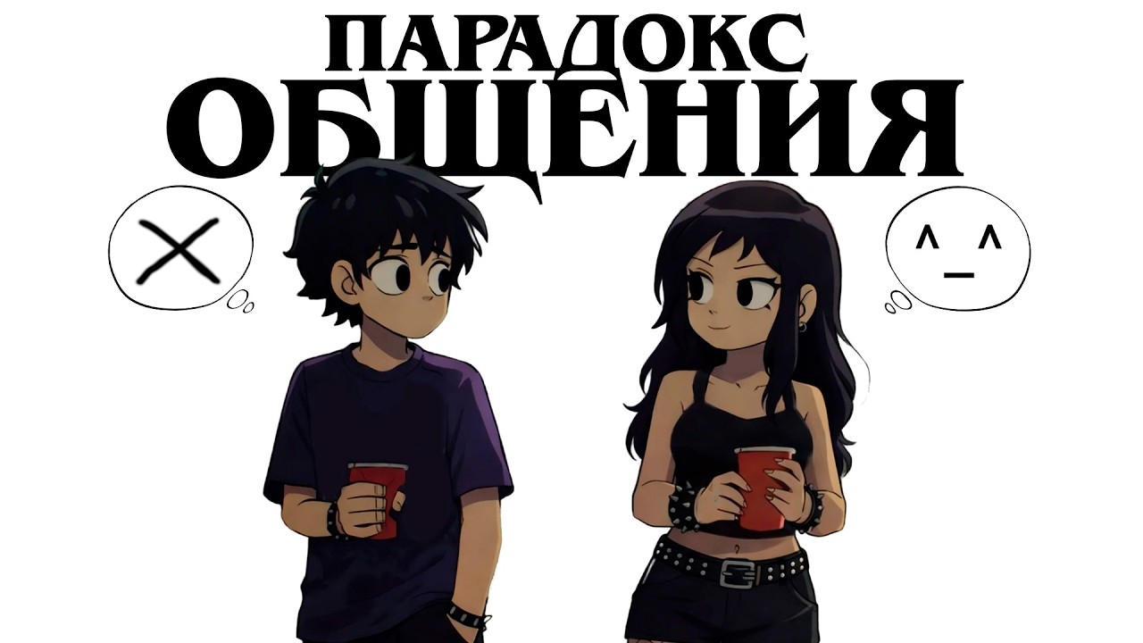 как отстраненность улучшила мои социальные навыки