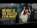 Pakistan Mein Mehnat Se Success Kyun Nahi Milti?