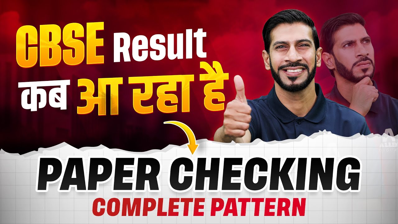 CBSE 10th & 12th Result Date Revealed | Paper Checking Pattern 🔍 | 