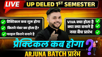 UP Deled 1st Semester Practical कब होगा ?🔥 deled 1st semester practical me kya hota hai ?🔥Ps academy