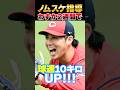 広島カープ野村祐輔3軍コーチが助言!2週間で辻大雅の球速10キロUP!有能投手コーチの才能あり #野村祐輔 #辻大雅 #カープ