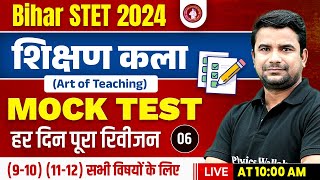 Bihar STET 2024 Shikshak Kala | Art of Teaching Bihar STET Mock Test-6 | Shikshan Kala by Deepak Sir