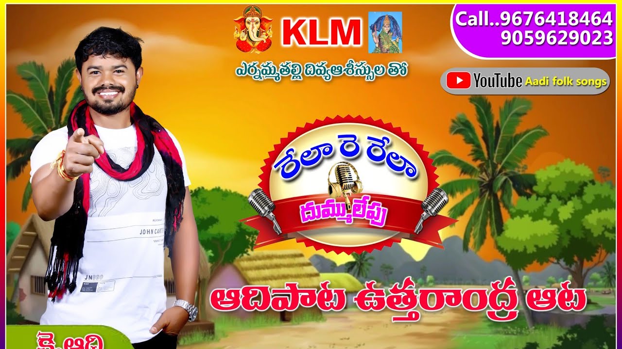 Relare rela adi   beet  #ytshort