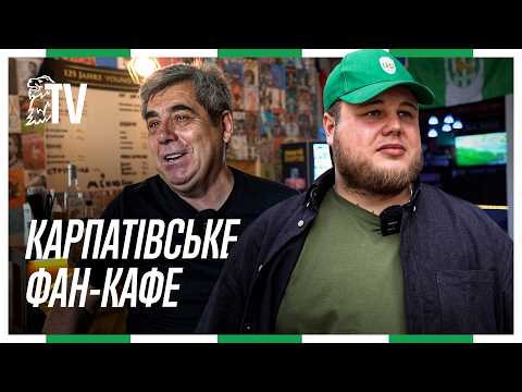 Карпати супроводжують мене у житті: історія фан-кафе у Бориславі