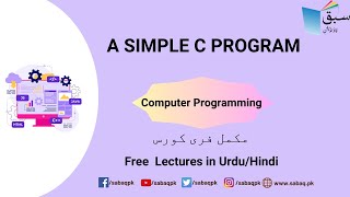 A Simple C Program, Computer Science Lecture | Sabaq.pk