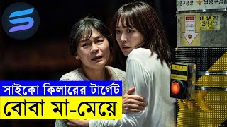 বোবা মা মেয়ে ভীষন বিপদে ! পারবে কি বাচতে? Savage420 | Random Video Channel