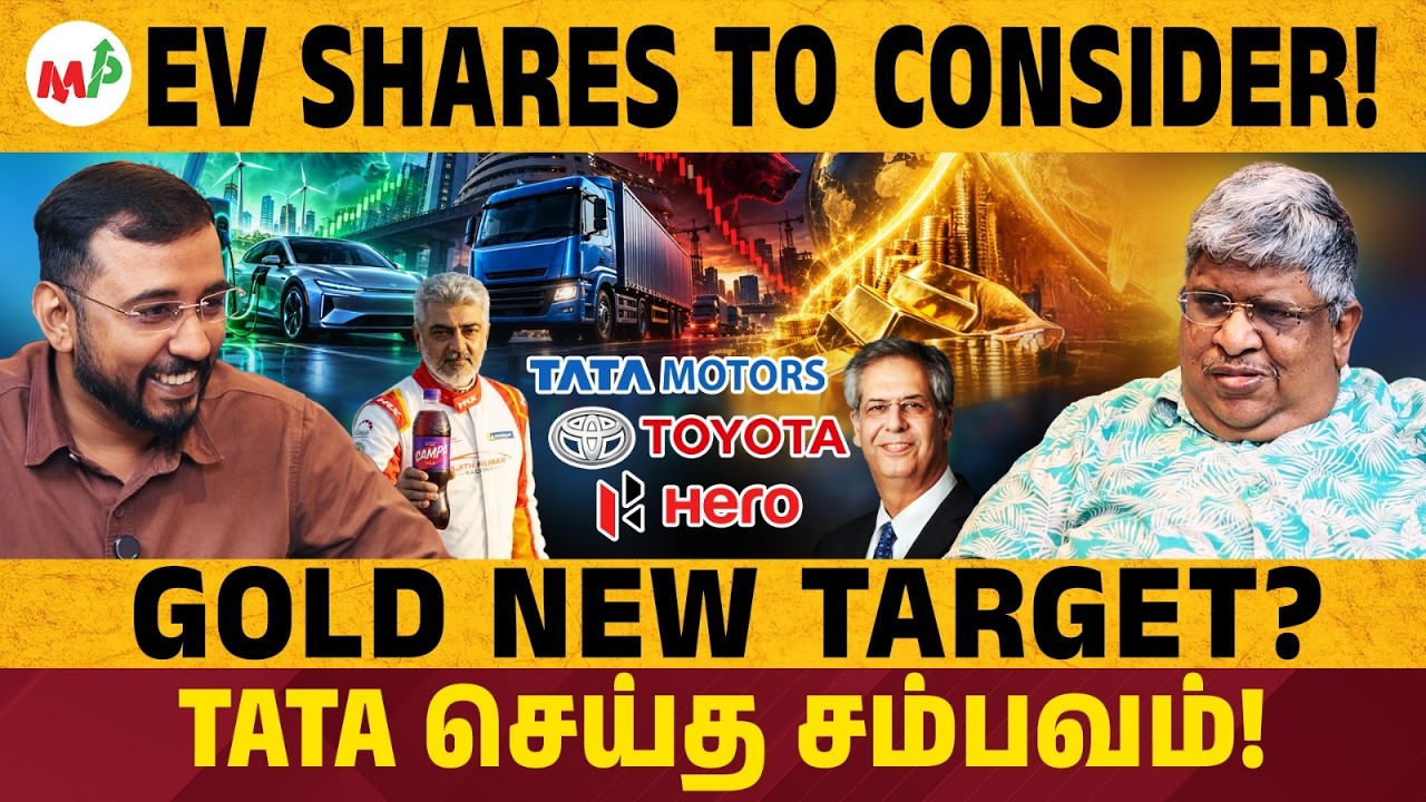 Stocks to consider now! TMCV : இன்னும் விழும்? | Anand Srinivasan
