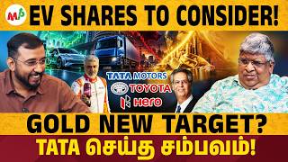 Stocks to consider now! TMCV : இன்னும் விழும் | Anand Srinivasan