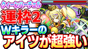 キラークイーンモンスト キラークイーンモンスト