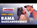 Rama Sakkanodamma Full Video Song Raja Kumarudu Movie Mahesh Babu Vyjayanthi Movies Rama Sakkanodamma Full Video Song Raja Kumarudu Movie Mahesh Babu Vyjayanthi Movies