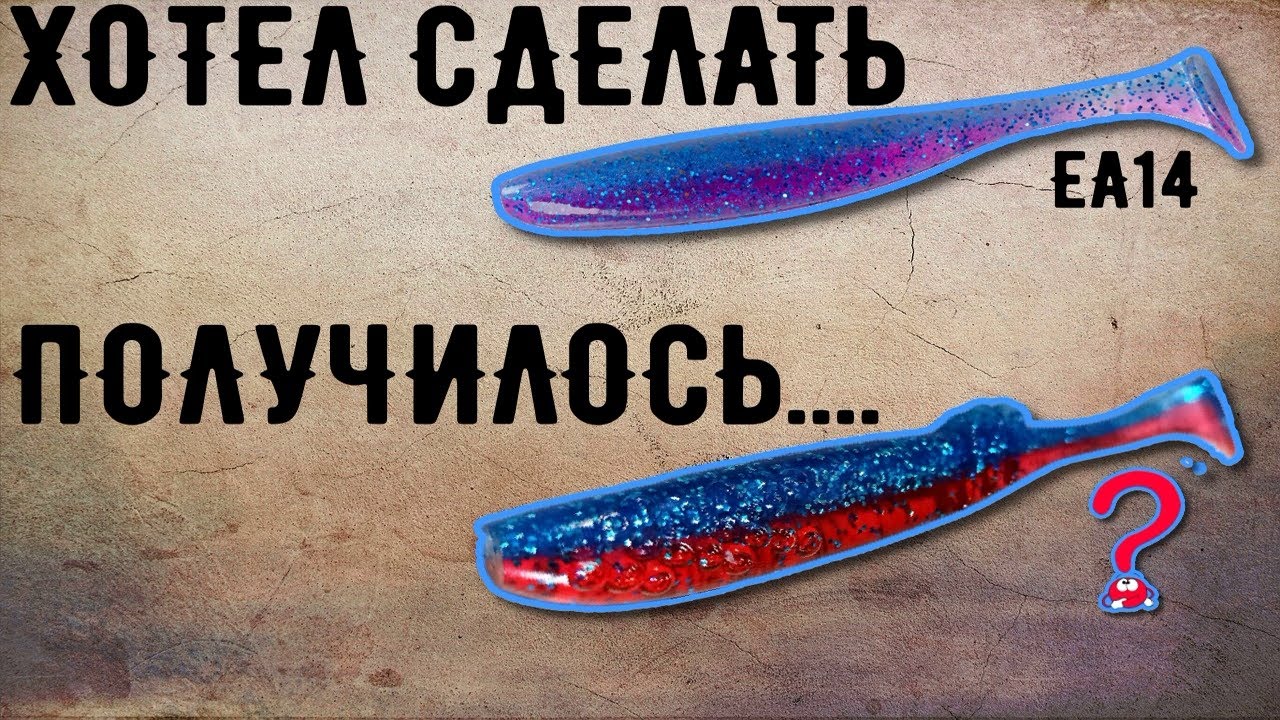 Цвет приманки машинное масло