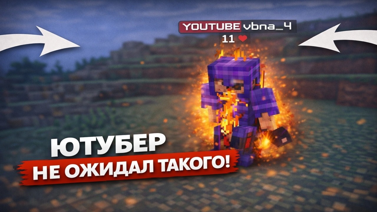 Я УНИЧТОЖИЛ ЮТУБЕРА СЕРВЕРА VBNA (HOWELAND / FUNTIME / HOLLYWORLD) 😈