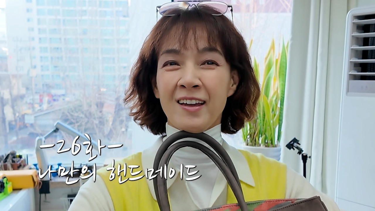 나만의 핸드메이드