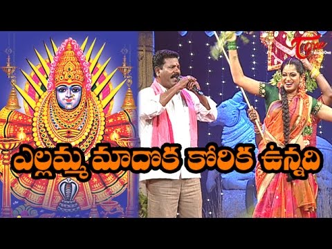 Yellamma Madoka Korika Unadi  Bonalu Folk Songs  by Pedda Puli Eshwar