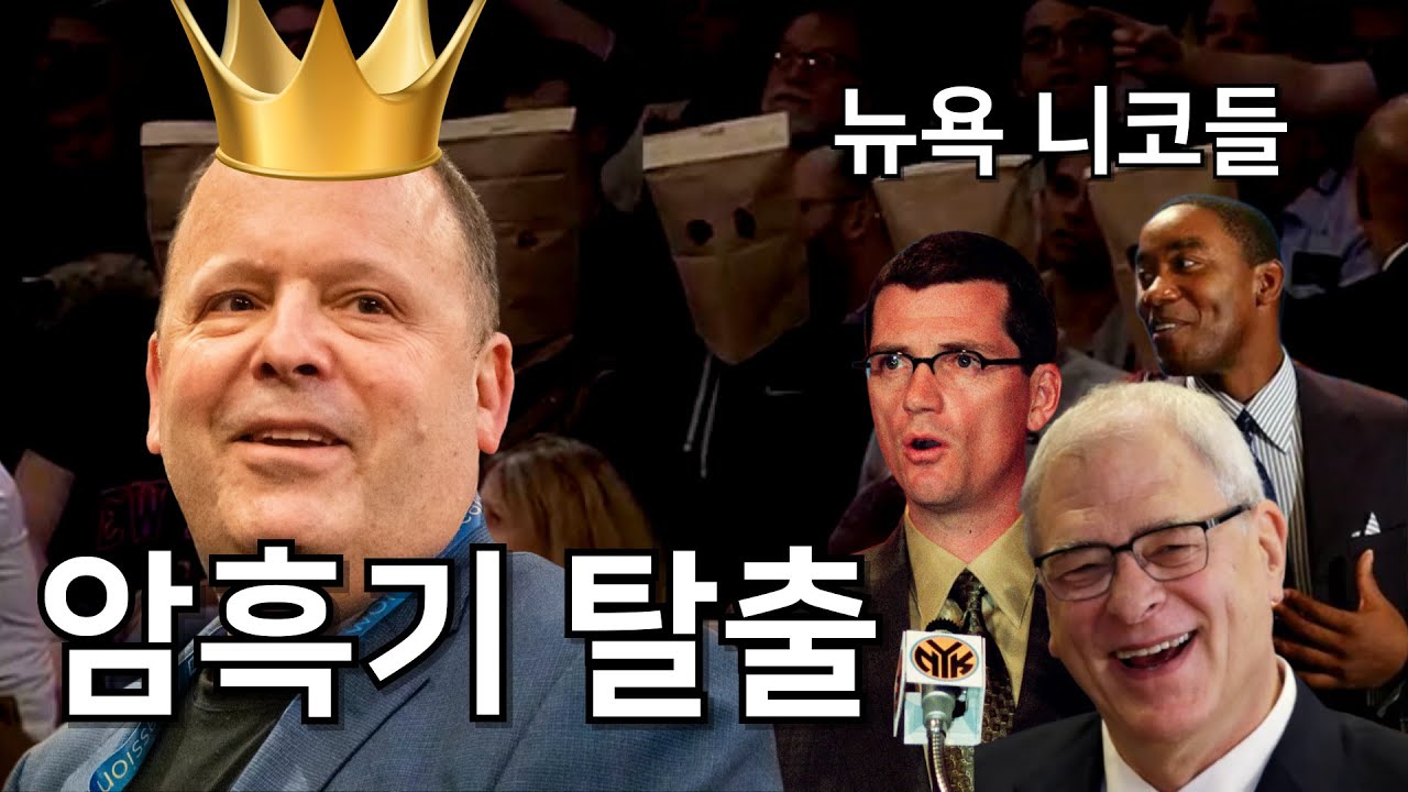 뉴욕의 잃어버린 25년