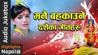 Hit Nepali Dashain Tihar Audio Jukebox | Dashain Tihar Audio Song Collection 2017/2074 Hit Nepali Dashain Tihar Audio Jukebox | Dashain Tihar Audio Song Collection 2017/2074