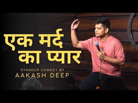 Ek Mard Ka Pyaar (Story) Stand up comedy - Aakash Deep