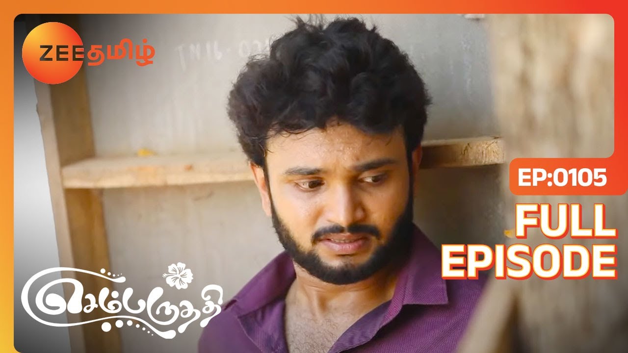 எப்படியாச்சும் தப்பிச்சு ஒடுங்க | Sembaruthi | Full Ep 105 | Zee Tamil |12 Mar 18