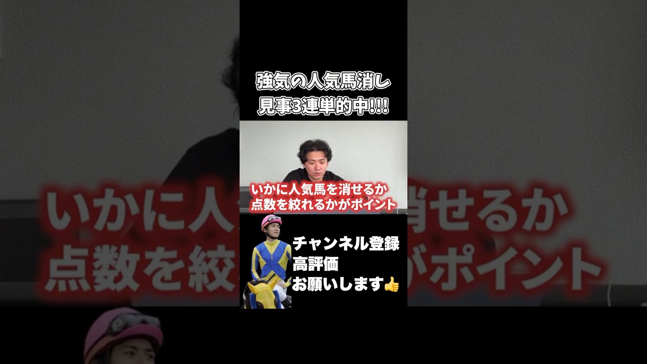 【競馬】義英真の相馬眼がエグい#オークス #平安ステークス